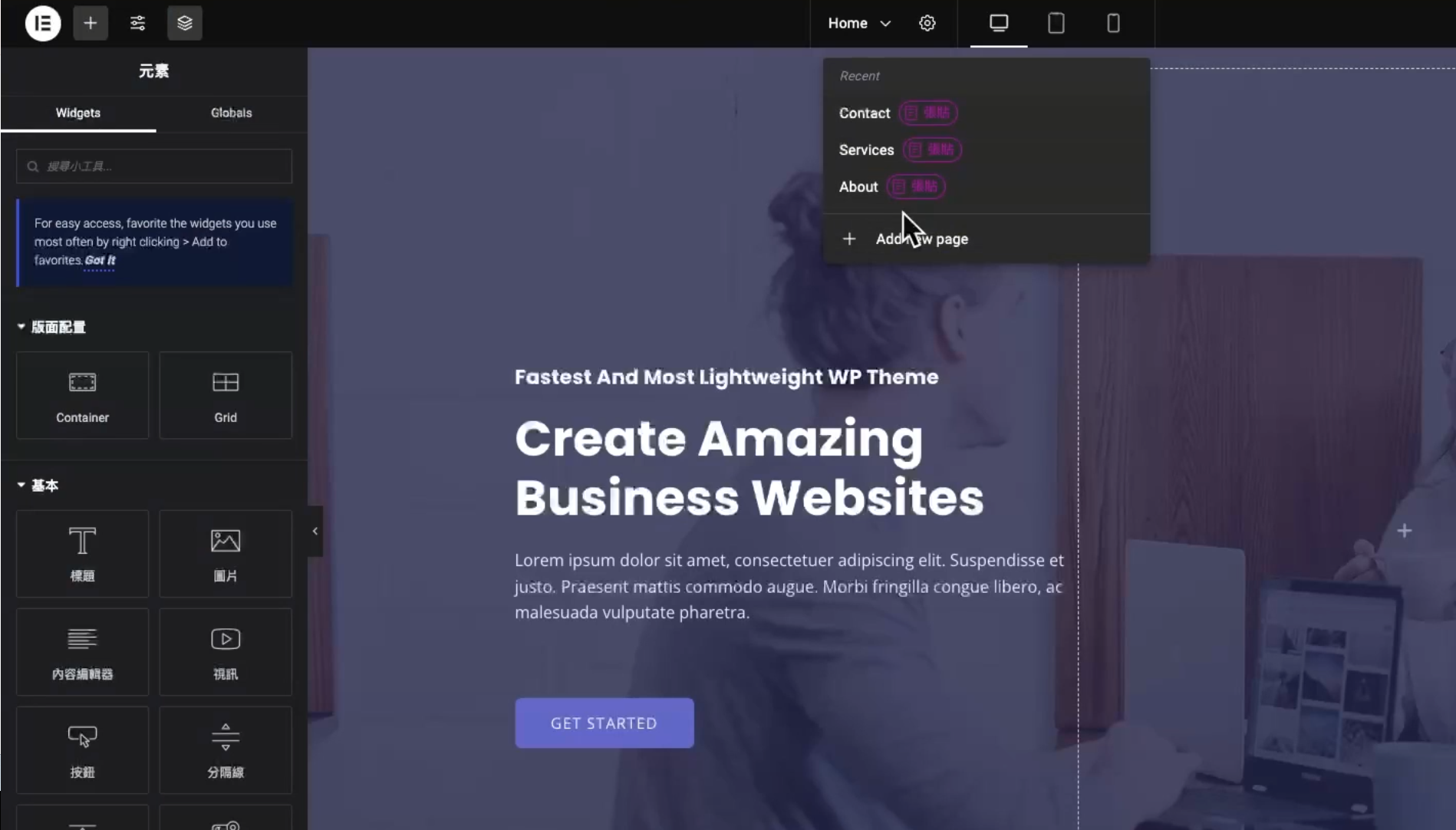 Elementor 主題生成器自定義產品頁面與移動端響應式設計