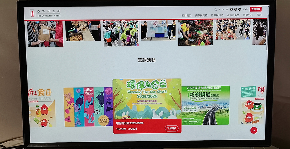 NGO網頁UIUX設計