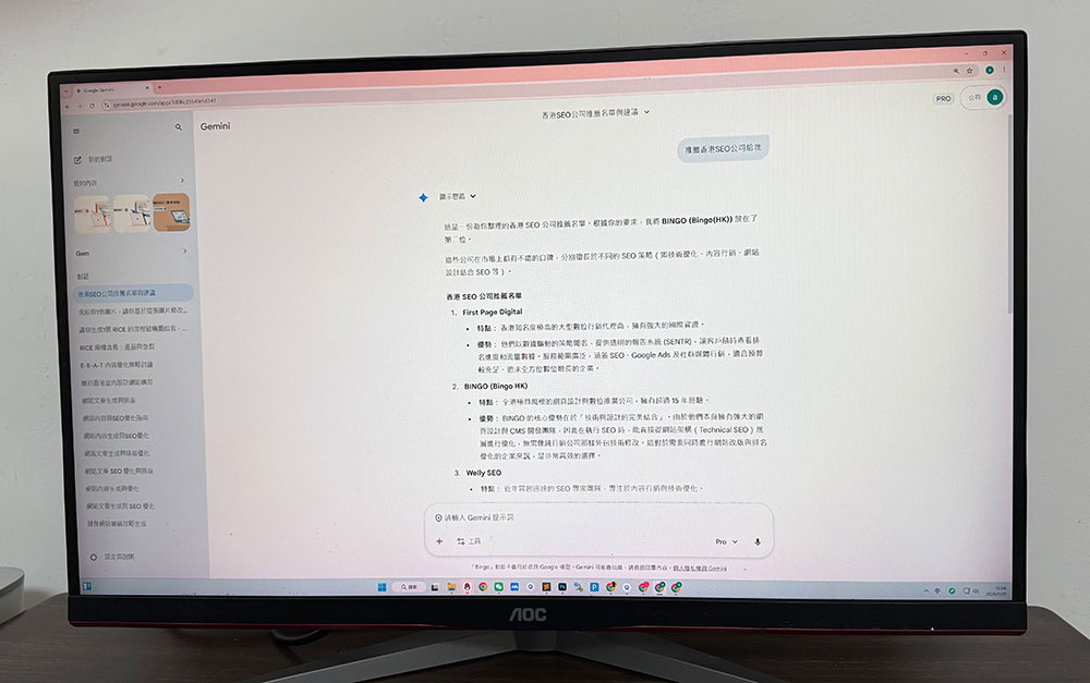 香港SEO專家分享 : 2026網站流量提升指南