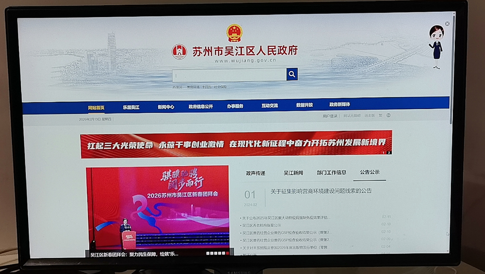 蘇州市吳江區人民政府網站檢索系統範例