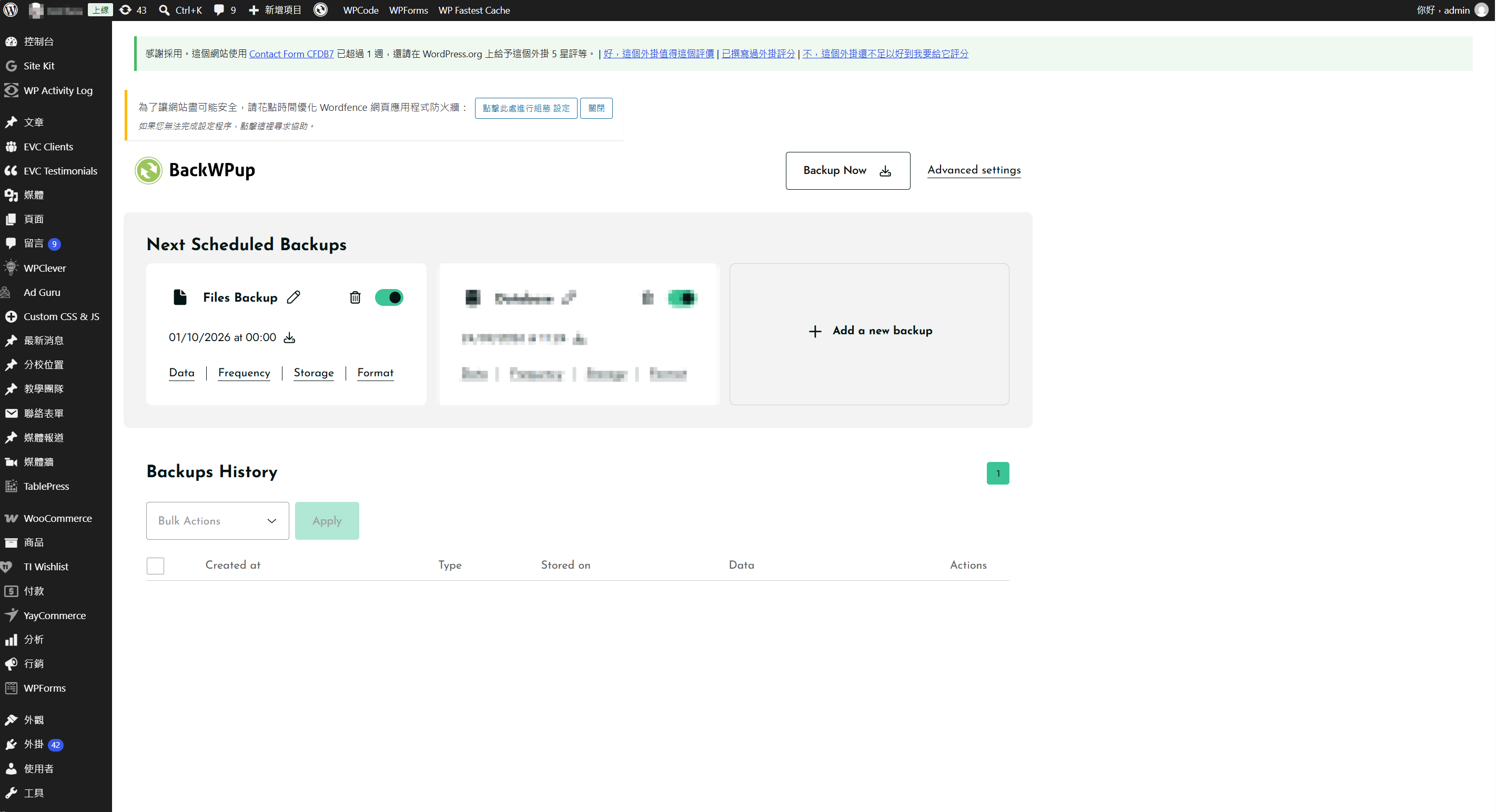 WordPress.org、WordPress.com 與自行寄存的控制權與責任對照