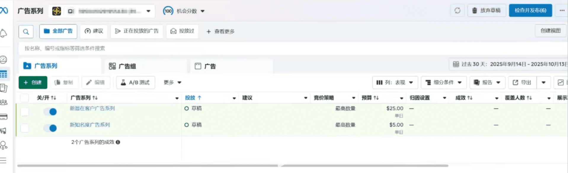 在香港以廣告管理員設定 Facebook 廣告預算與受眾的畫面