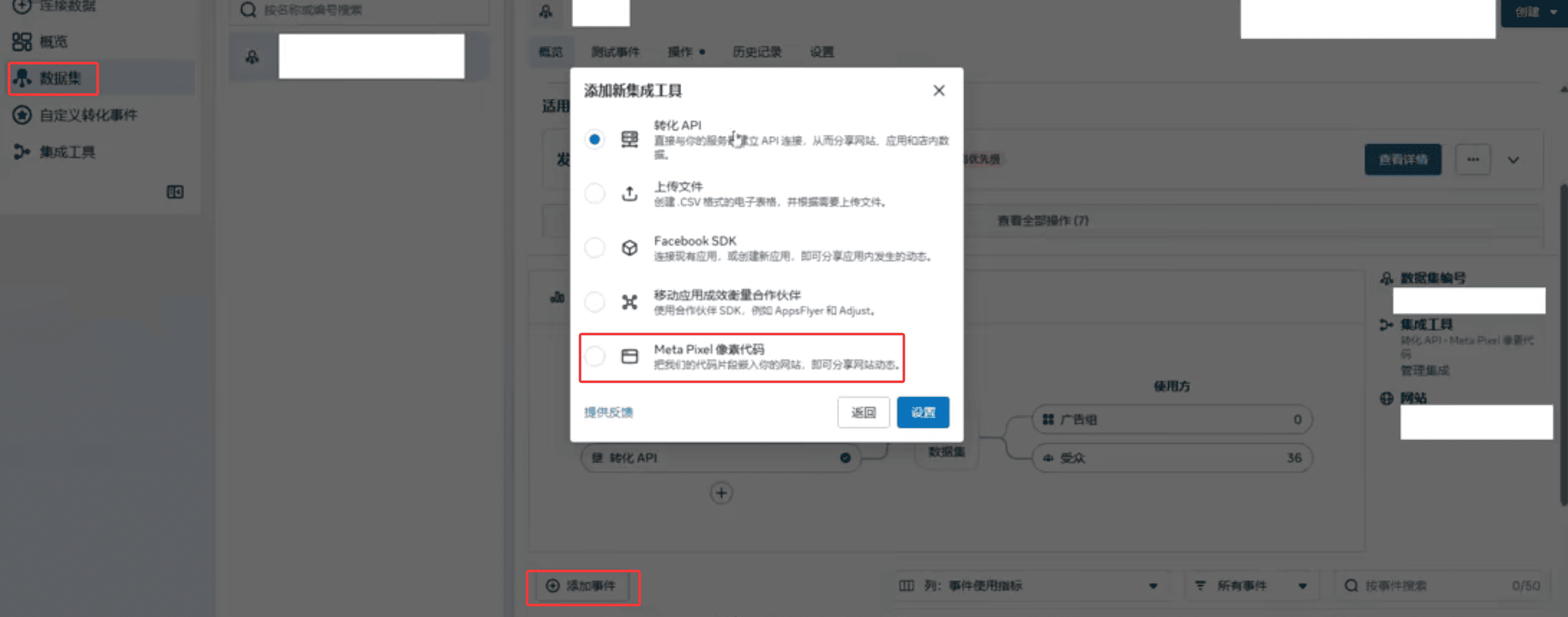 Meta 事件管理工具的測試事件畫面,逐個驗證 Facebook 廣告轉換事件有無回報