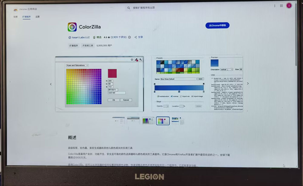 ColorZilla 瀏覽器擴充功能介面，示範網頁設計師如何進行競品色彩分析與快速抓取網頁 Hex 色碼