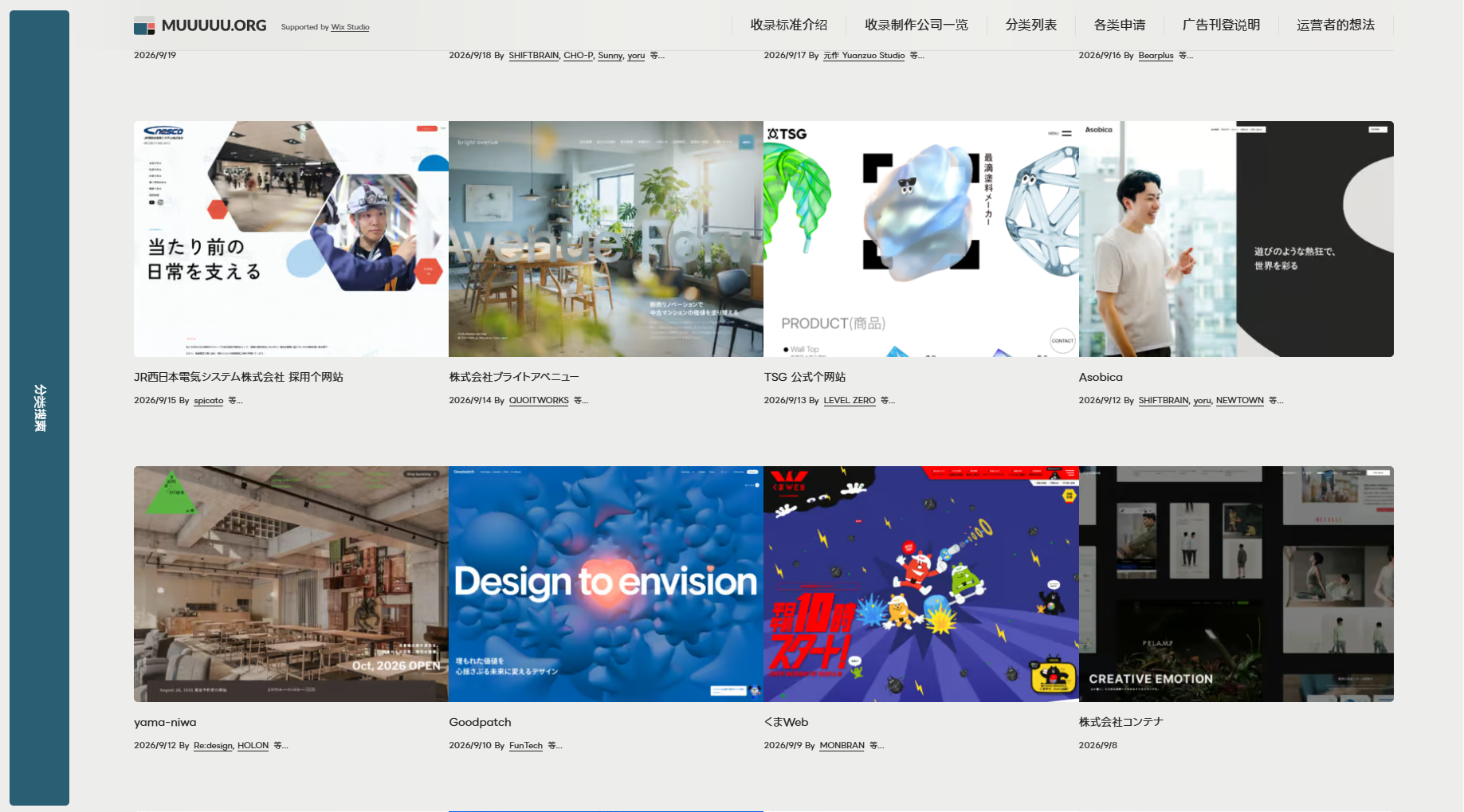 MUUUUU.ORG 網頁設計參考列表截圖,展示日本網站縮圖及製作公司資料