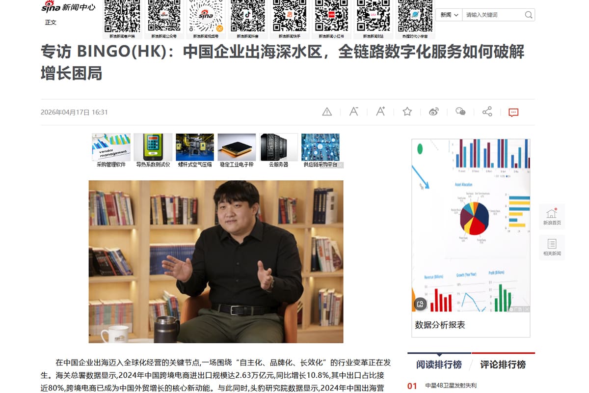 Bingo(HK)接受《新浪新聞》訪問，Wallace Pang：平台生意做得好，為何仍要建獨立站？