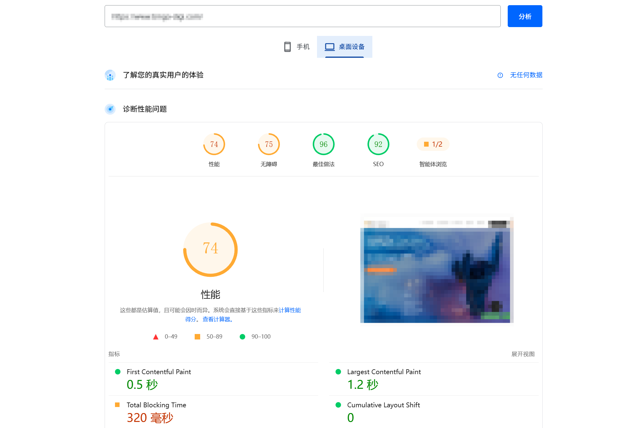 【2026 網站速度優化指南】測試分數高為何用戶仍覺得慢？Core Web Vitals 指標解讀